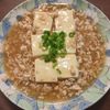 たりおの作ってみた!投稿(【豆腐のそぼろあんかけ】10分で高たんぱくなヘルシー和食)
