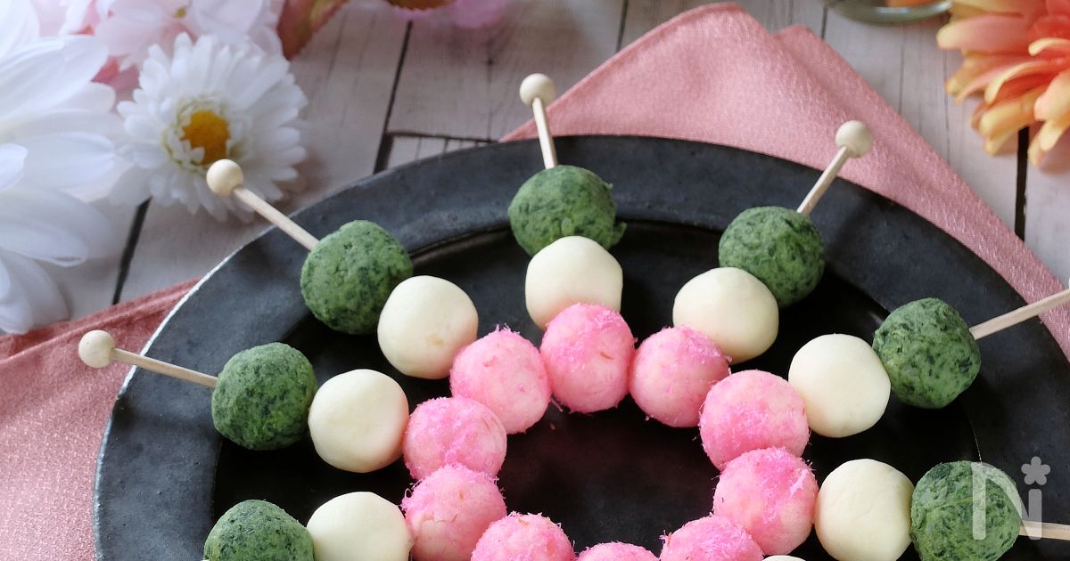 華やぐフィンガー3色団子 By 西井千里 ち Sun レシピサイト Nadia ナディア プロの料理家のおいしいレシピ