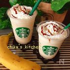完全再現⁈♡フレッシュバナナ＆キャラメルクリームフラペ♥︎