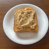 こむぎの作ってみた!投稿(きな粉トースト☆懐かしの給食☆朝食に)