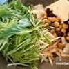 水菜と豆のピリ辛白和えの工程2