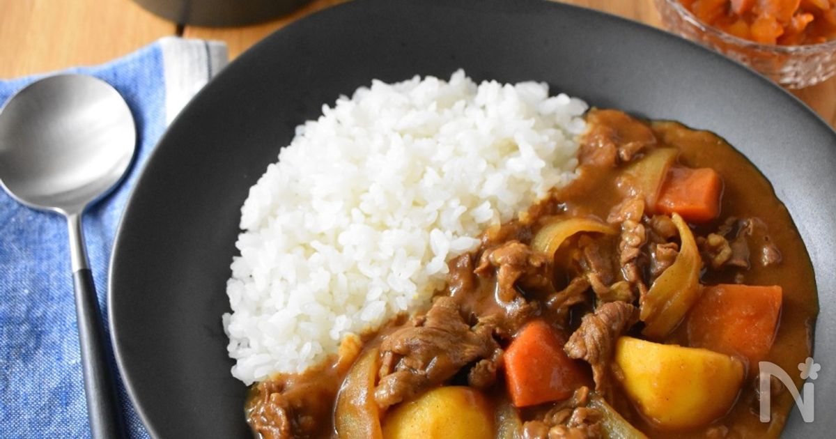 カレーの基本の作り方