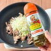 【10分で簡単♪ご飯が消える】ねぎだく豚こまの工程3