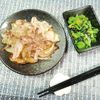 M＊Pの作ってみた!投稿(ほっとする味　焼きカブ)