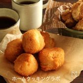 グルテン＆カゼインフリー　お豆腐ドーナツ