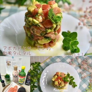 クラ蔵の作ってみた!投稿(切って混ぜるだけ！アボカドとサーモンの和風タルタル)