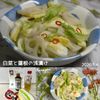 クラ蔵の作ってみた!投稿(［白菜と蓮根の浅漬け］白だし＋みりんで簡単！即席おつけもの)