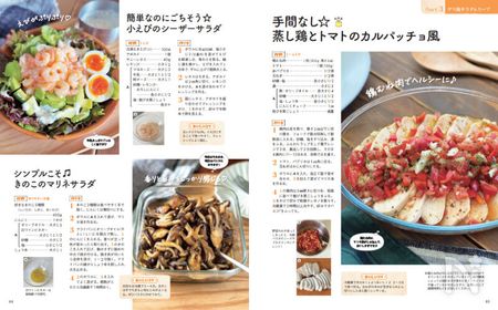 ちおりさん本5内容紹介2