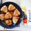 チーズとろける♪だし肉巻きおにぎりの工程5