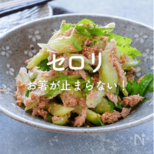 セロリ人気レシピ｜みんなが作ってる！やみつきアレンジ