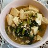 万福の作ってみた!投稿(【小松菜と豆腐の和風とろみ煮】ほっこり優しいヘルシーおかず♡)