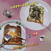 サトちゃんの作ってみた!投稿(絶対失敗しないパート2♡納豆チーズラピュタパン)