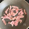 香ばしじゅわ〜！そら豆とベーコンのガリバタ炒めの工程3