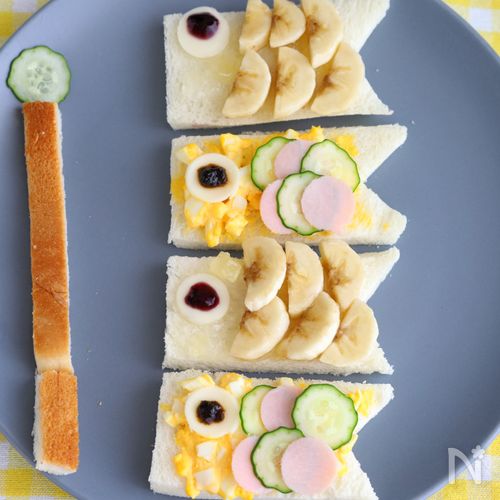 【こどもの日ごはん】2歳頃～こいのぼりのオープンたまごサンド
