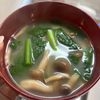 ほのかの作ってみた!投稿(【小松菜ときのこのお味噌汁】簡単♡優しい味のほっこりお味噌汁)