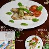クラ蔵の作ってみた!投稿(こんがりふっくら♪鯛のレモンペッパー焼き)