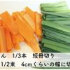 レンジで1発！【甘辛そぼろチャプチェ】味付けひとつ♪の工程1