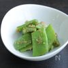 モロッコインゲンの胡麻和え【食材ひとつ】【お弁当】