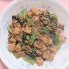 milkの作ってみた!投稿(厚揚げと小松菜のごま味噌マーボー【#作り置き #お子様OK】)