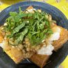 ともじつの作ってみた!投稿(さっぱり美味しい♪『厚揚げの大葉おろしぽんず*』)
