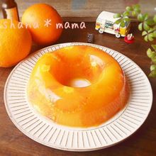 おもてなしにも♪爽やかオレンジゼリー♪