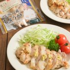 【冷凍作り置き】皮ごと生姜香る 塩鶏ステーキ