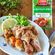 SPICE&HERBシーズニング レモンペッパーチキン