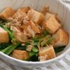 こざかなの作ってみた!投稿(ヘルシー満足おかず🙆🏻‍♀厚揚げと小松菜のおかか和え😋)