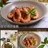 クラ蔵の作ってみた!投稿(おせちの一品に！えびのうま煮)