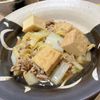 Natsukoの作ってみた!投稿(【白菜と厚揚げのとろとろ煮】ご飯にかけて食べても美味しい!)