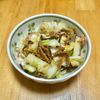 どんてんの作ってみた!投稿(体よろこぶ!【白菜と切り干し大根の旨シャキサラダ】)