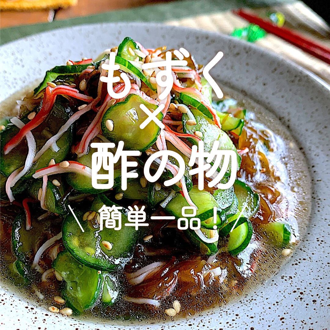 きゅうりとわかめとツナのさっぱり酢の物】基本！定番の味！ | レシピ