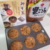よもぎの作ってみた!投稿(【韓国風 みそ玉】混ぜるだけ!20秒で味噌汁が飲める)