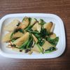 とももの作ってみた!投稿(やみつき♡『長芋ときのことほうれん草のバター醤油ソテー』)