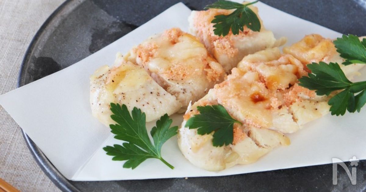 オーブントースターで簡単 ささみの明太チーズ焼き By 富岡清美 レシピサイト Nadia ナディア プロの料理家のおいしいレシピ