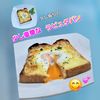 サトちゃんの作ってみた!投稿(簡単過ぎ！少し豪華なラピュタパン)