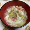 あきちゃん。の作ってみた!投稿(かにかまと豆腐のネギ塩スープ【簡単美味しい!豆腐で満腹】)