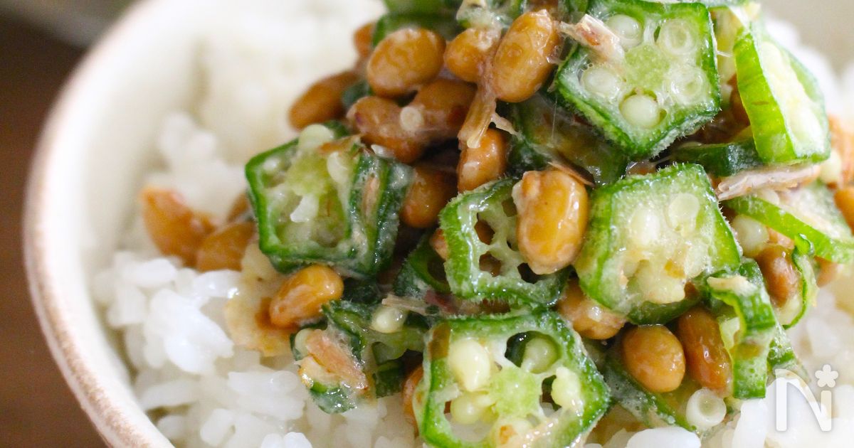 【冷凍オクラ】茹でない！納豆オクラ