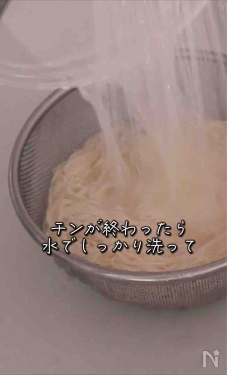 電子レンジを使ったそうめんのゆで方3