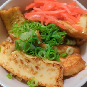 たりおの作ってみた!投稿(ガッツリ旨い節約レシピ！厚揚げの生姜焼き丼)