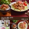 クラ蔵の作ってみた!投稿(焼いて絡めるだけ！「カリカリ豚こまの甘酢がらめ」)