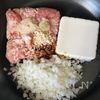 メイン食材3つ！皮を使わずに簡単【白菜の焼き焼売】の工程1