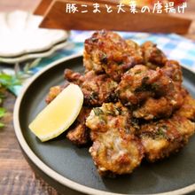 米粉でザクザク！豚こまと大葉の唐揚げ