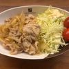 たかろの作ってみた!投稿(我が家は定食屋さん【生姜タレがおいしい！生姜焼き】とりこ飯)