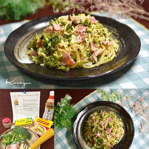 クラ蔵の作ってみた!投稿(＼レンチン! ／山盛りブロッコリーのガリバタしょうゆパスタ)
