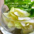 ５分調理〜セロリ嫌い克服♪お箸が止まらない絶品セロリ