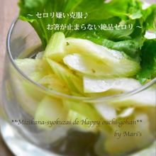 ５分調理〜セロリ嫌い克服♪お箸が止まらない絶品セロリ