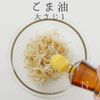 シャッキシャキ！究極のもやしナムルの工程19