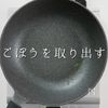 簡単絶品!これが噂の豚汁より旨い【鶏汁】の工程6