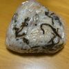 708884の作ってみた!投稿(塩昆布おかかdeオイルおにぎり【#冷凍保存 #自然解凍】)